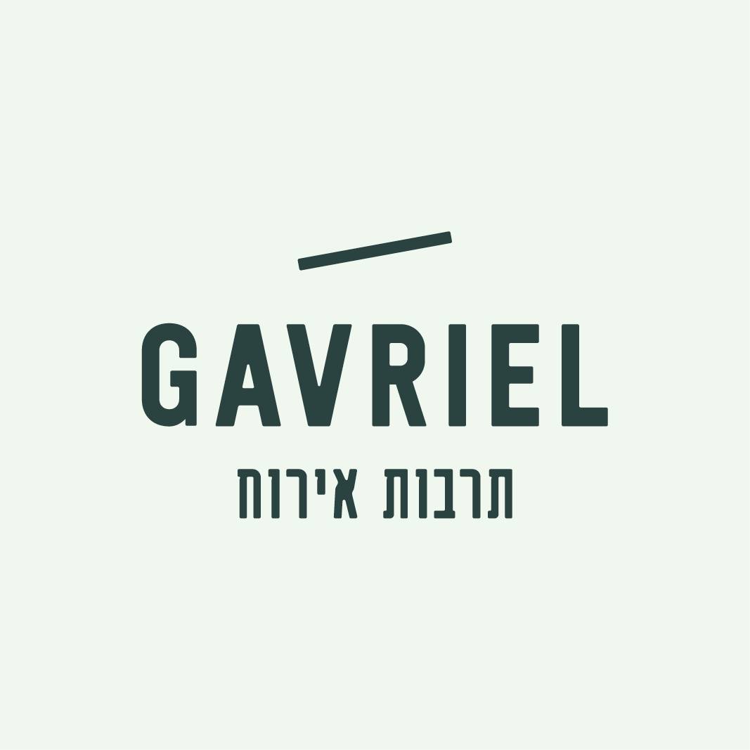 גבריאל - אירועים עסקיים לוגו