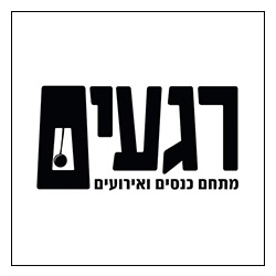 רגעים - מתחם אירועים לוגו