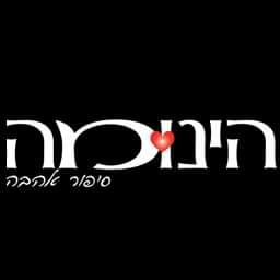 הינומה חיפה לוגו