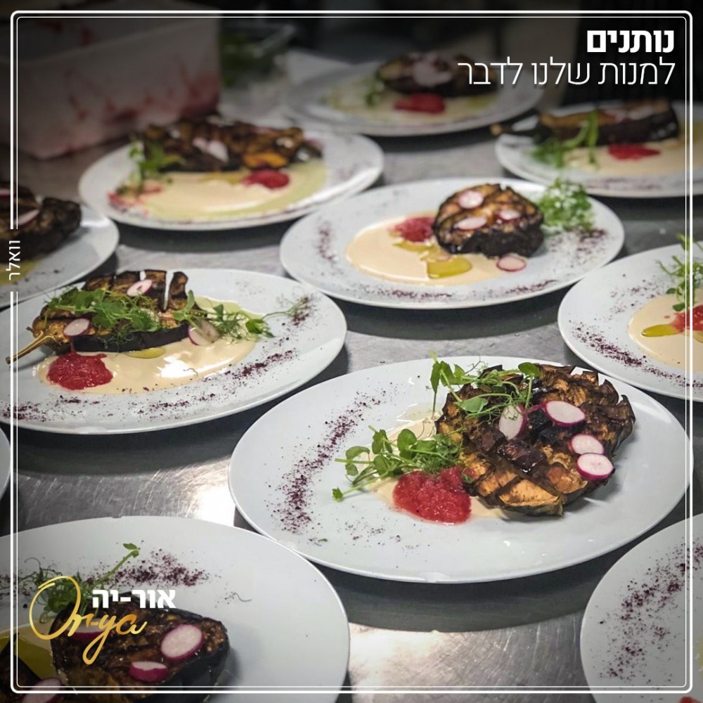 תמונה 9 של אוריה