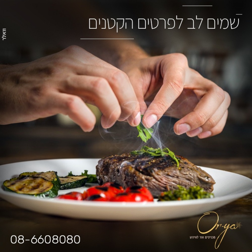 תמונה 13 של אוריה