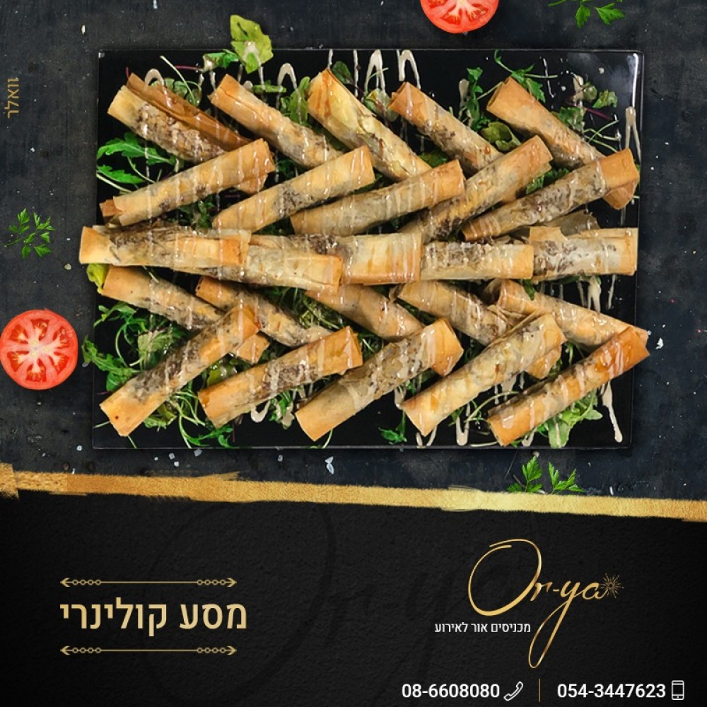 תמונה 15 של אוריה