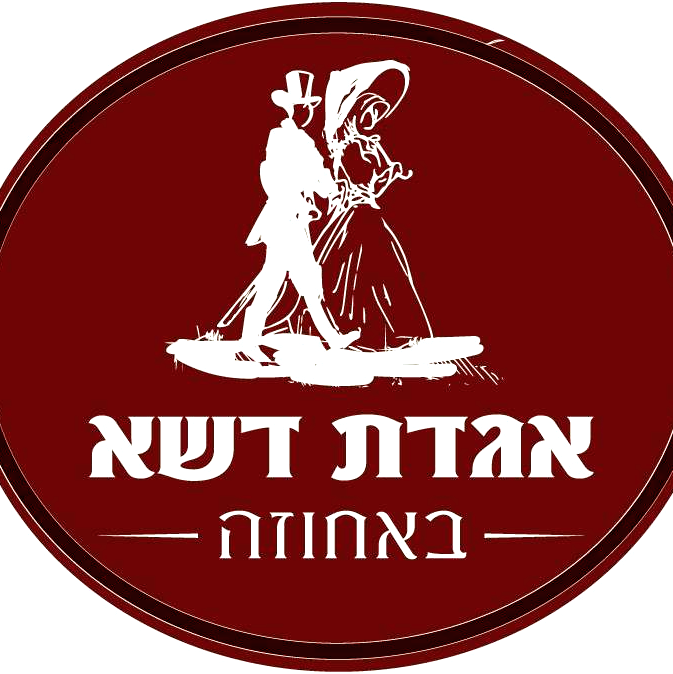 אגדת דשא לוגו