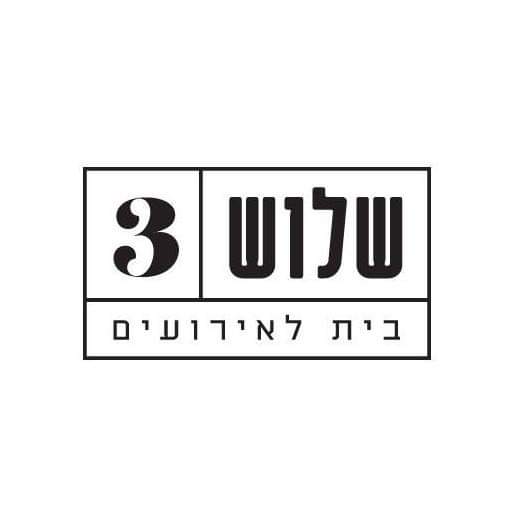 אולם שלוש לוגו
