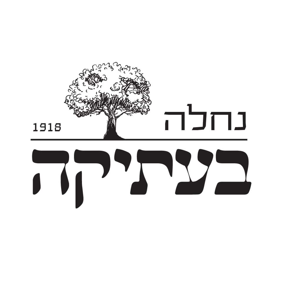 הנחלה בעתיקה לוגו