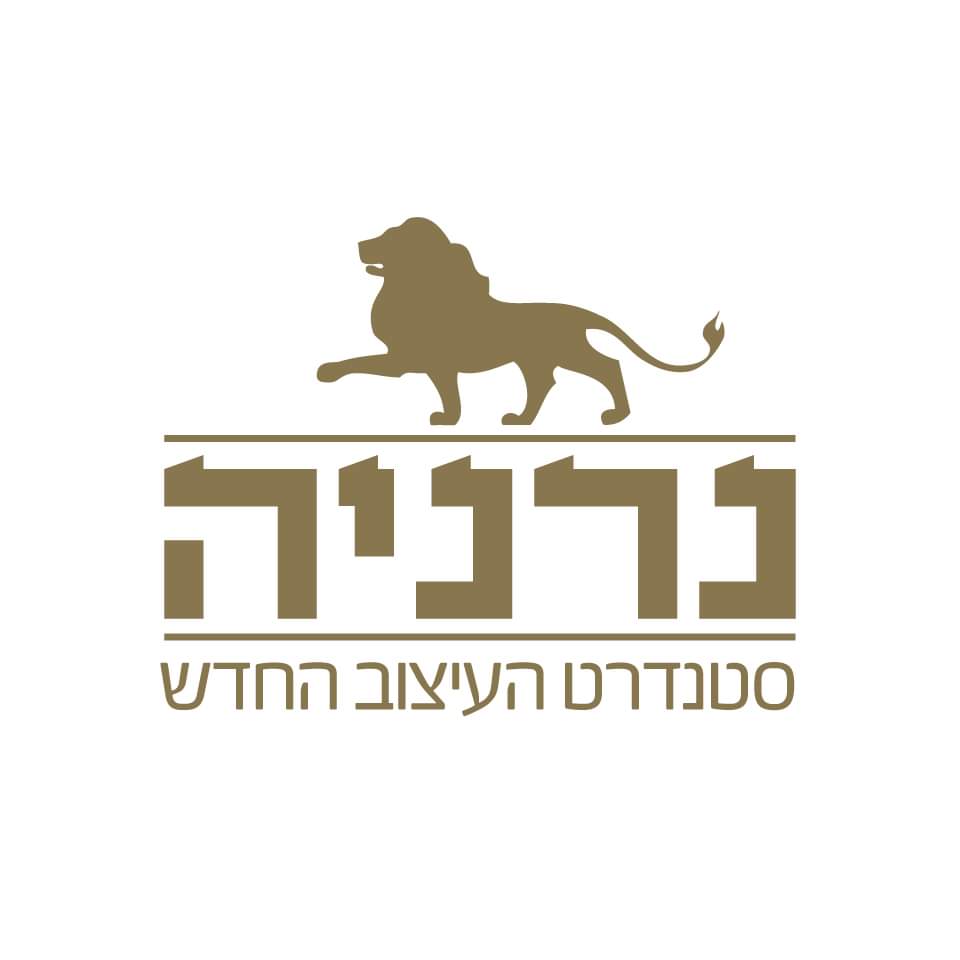 נרניה באר שבע לוגו