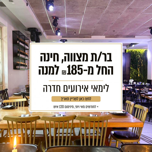 לימאי אירועים