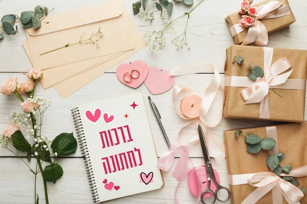 ברכות לחתונה