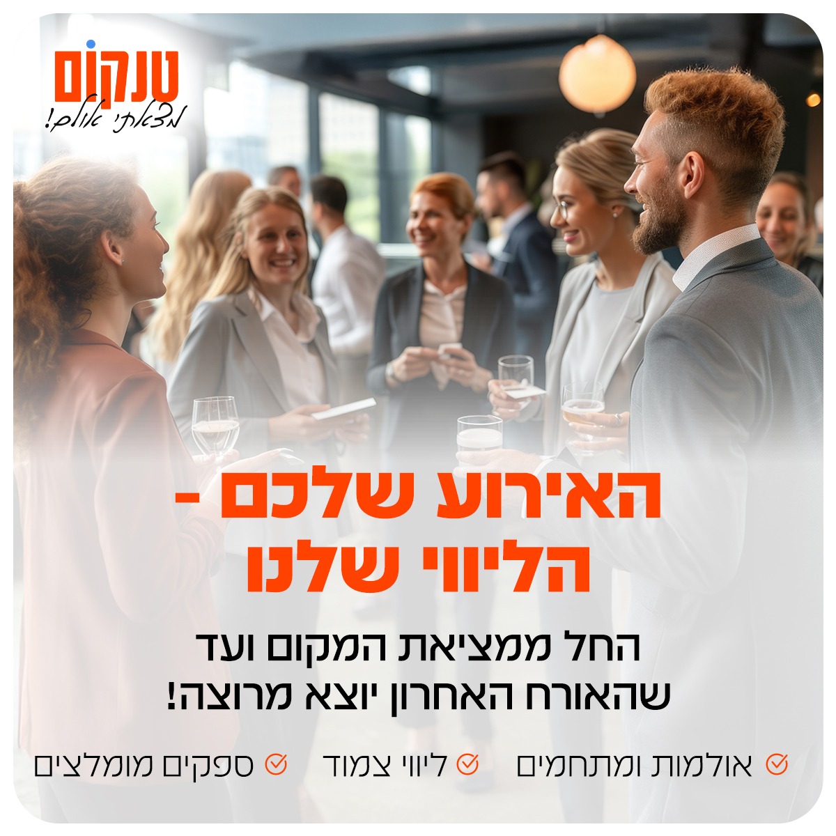 ספקים לחתונה