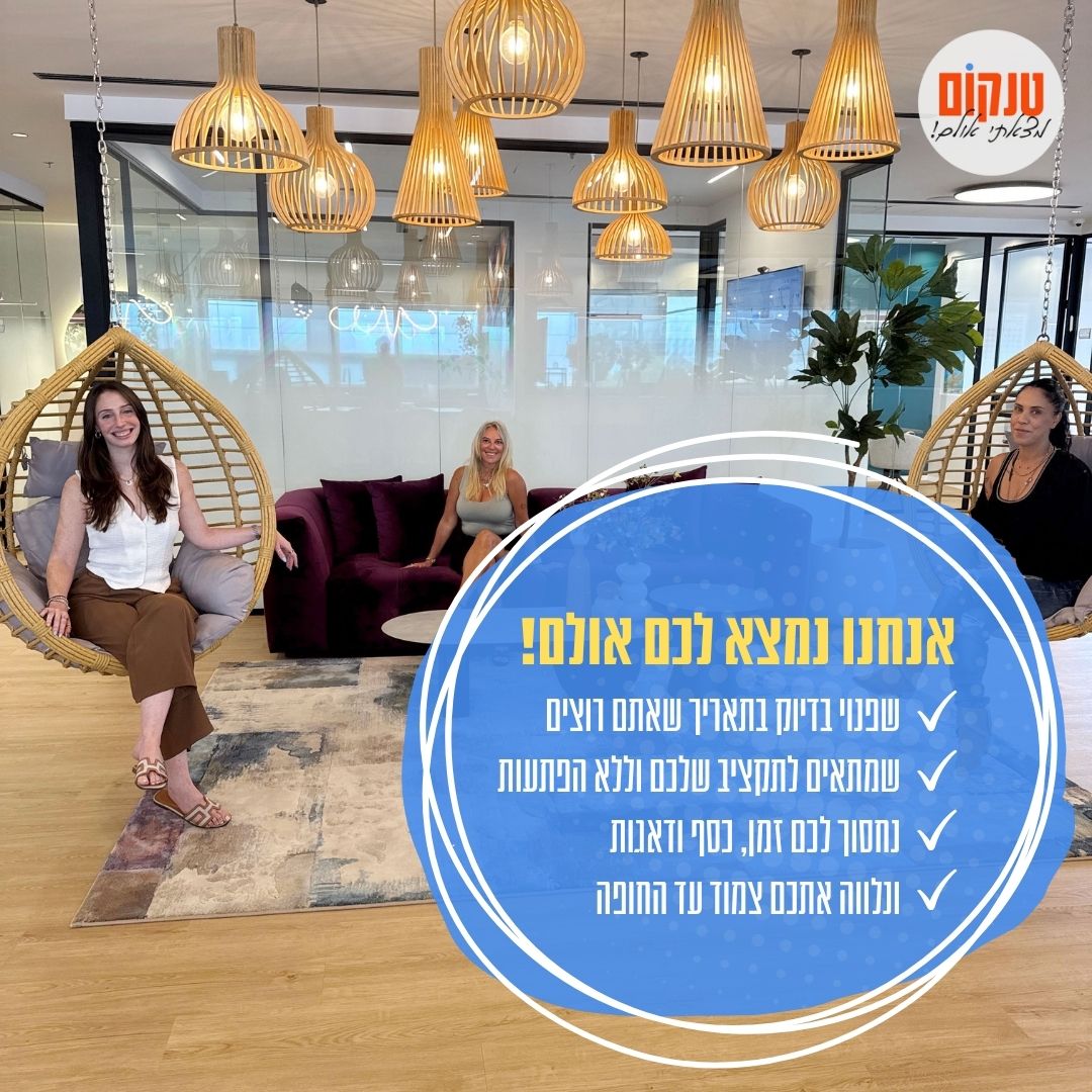 אנחנו נמצא לכם אולם!