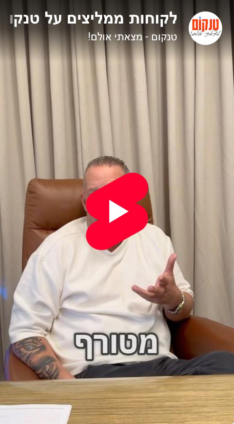 גאמוס אירועים ממליצים על טנקום