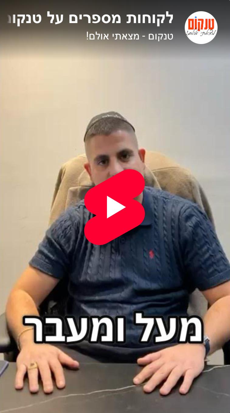 לקוחות מספרים על טנקום - אולמי וולקאן