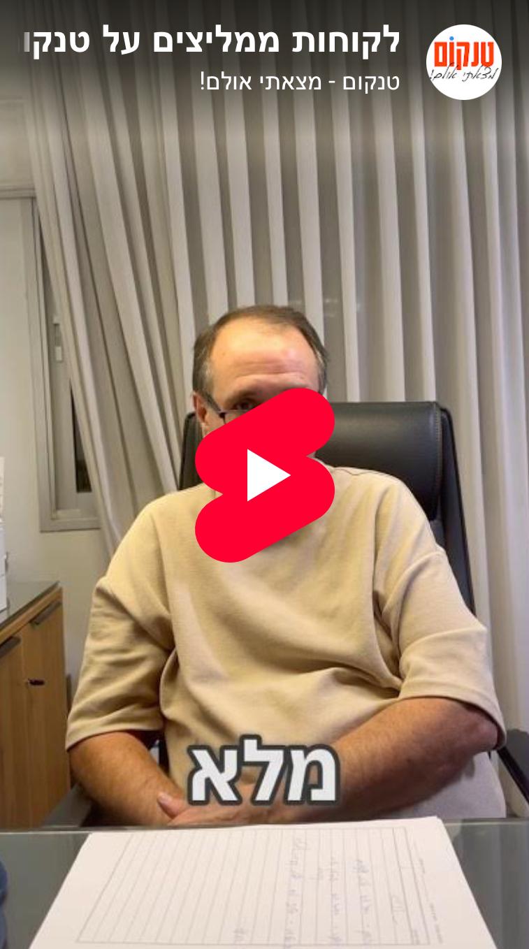 אמרלד גן אירועים ממליצים על טנקום